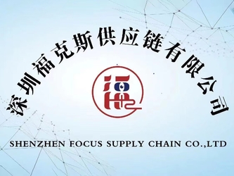 Китай Shenzhen Focus Supply Chain Co., Ltd. Профиль компании